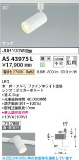 AS43975L
