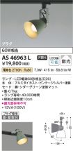 AS46963L