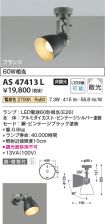 AS47413L