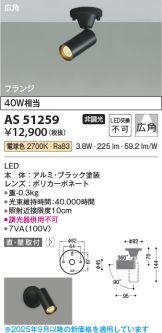 AS51259