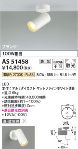 AS51458