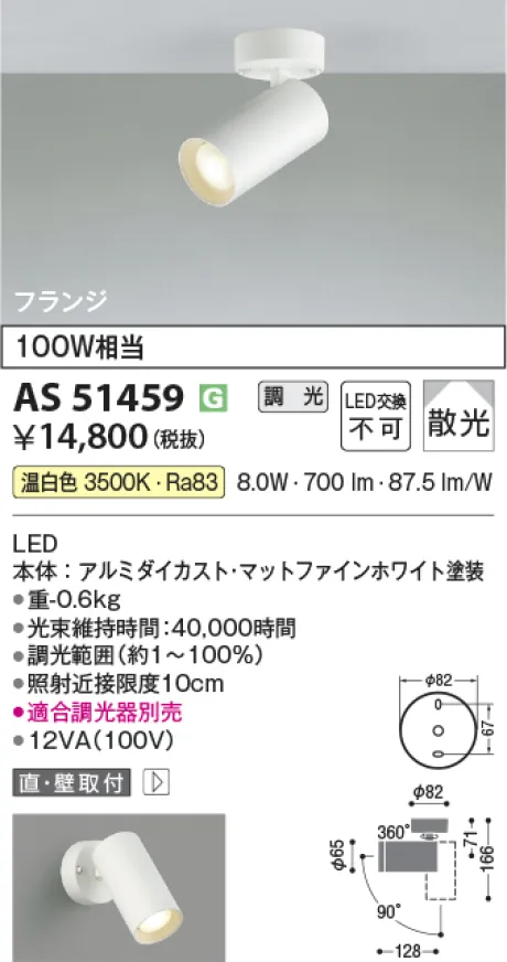 AS51459