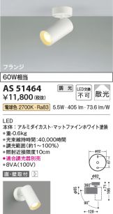 AS51464