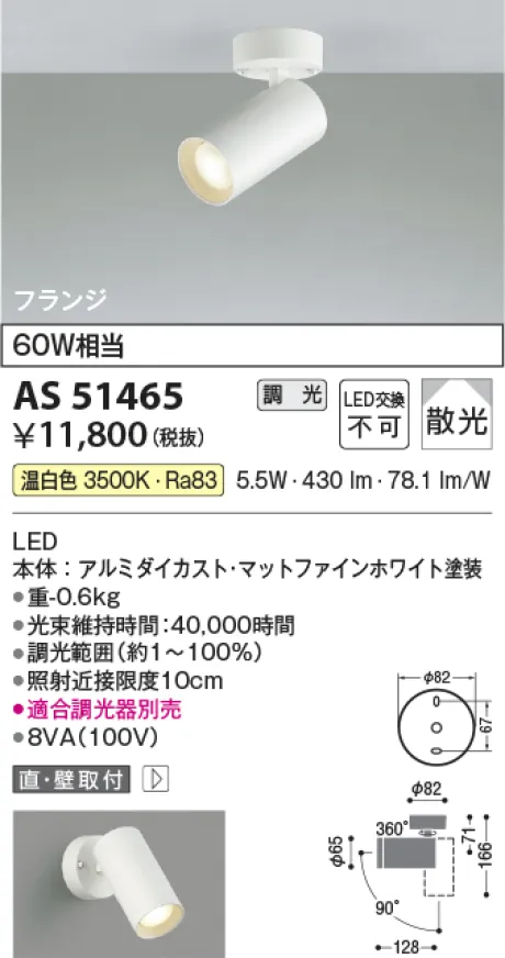 AS51465
