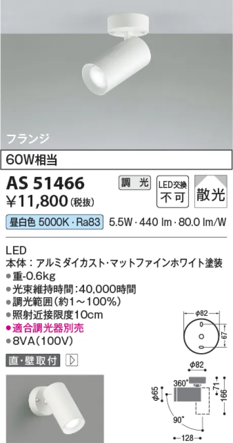 AS51466