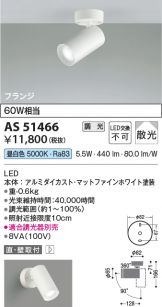 AS51466