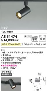 AS51474
