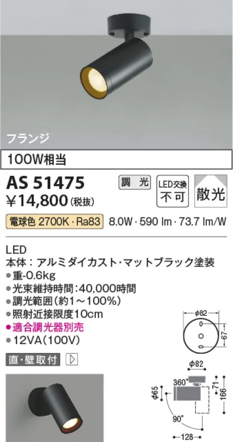 AS51475