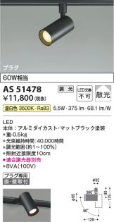 AS51478