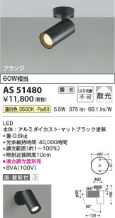 AS51480