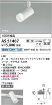 AS51487