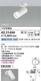 AS51490