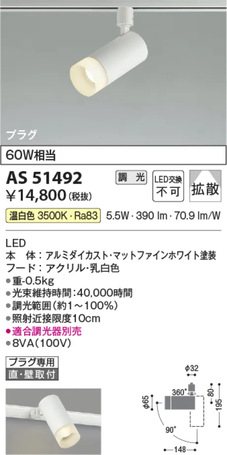 AS51492