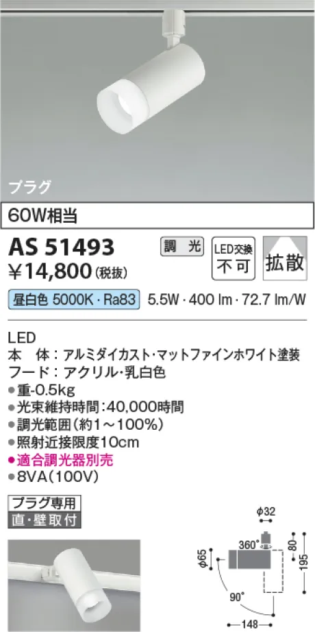 AS51493