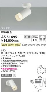 AS51495