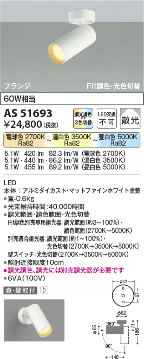 AS51693
