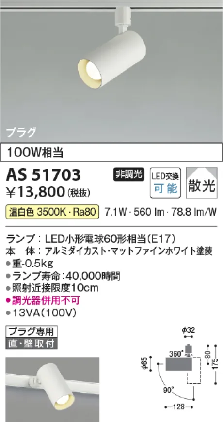 AS51703