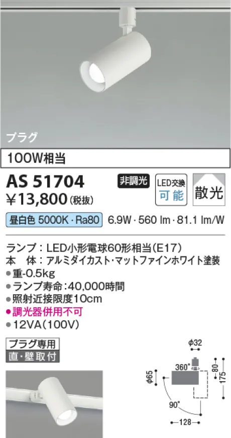 AS51704