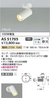 AS51705