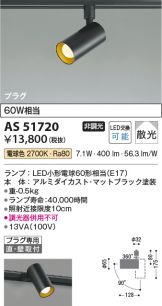 AS51720