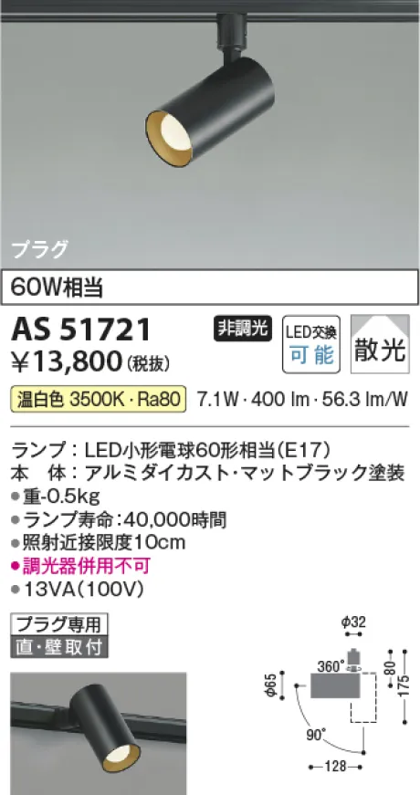 AS51721