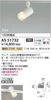 AS51732