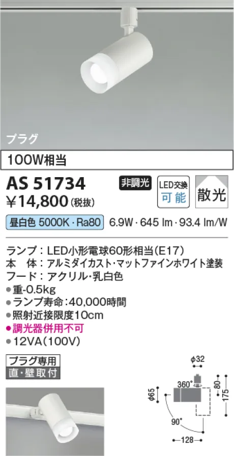 AS51734