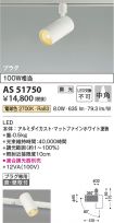 AS51750