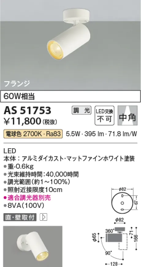 AS51753