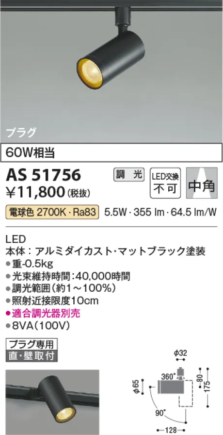 AS51756