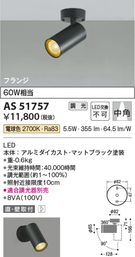 AS51757