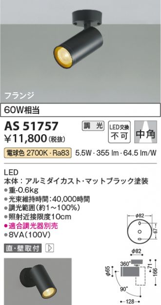 AS51757