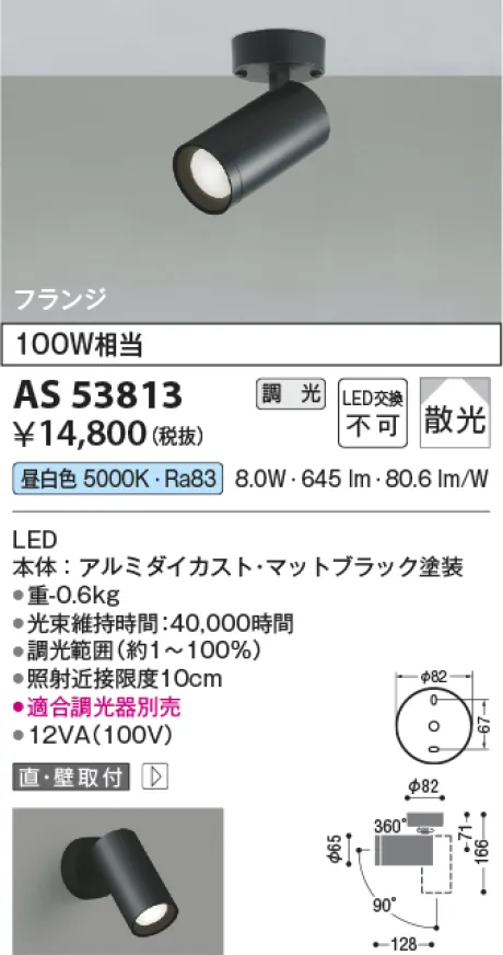 AS53813