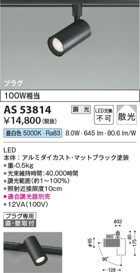 AS53814