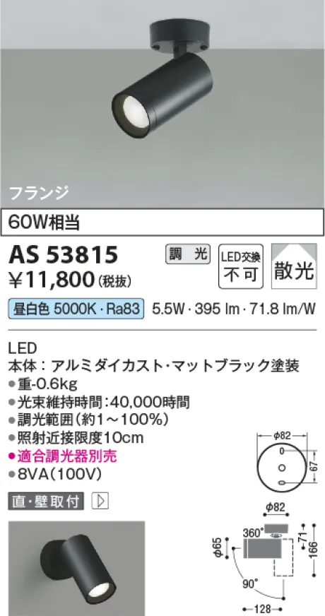 AS53815