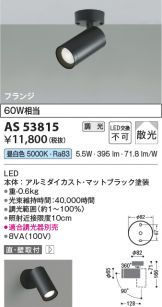 AS53815