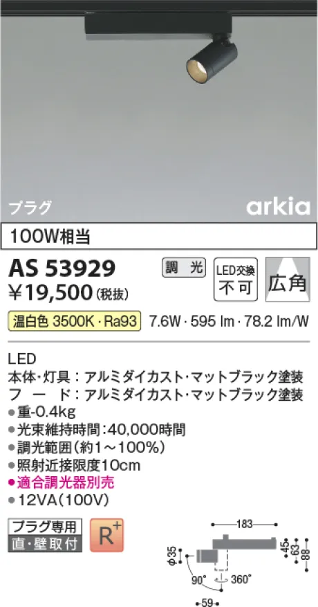 AS53929