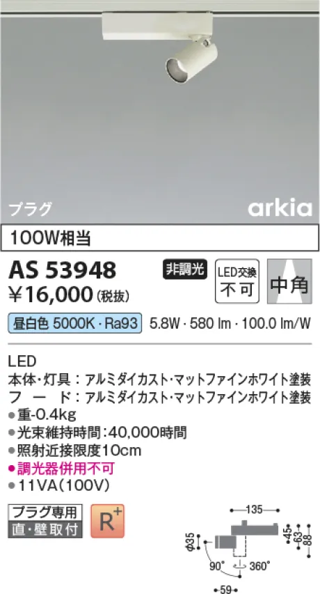 AS53948
