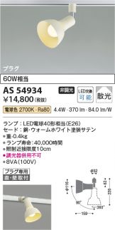 AS54934