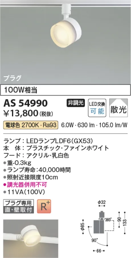AS54990
