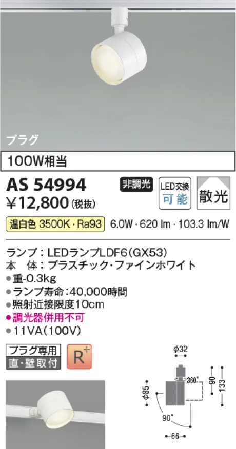 AS54994
