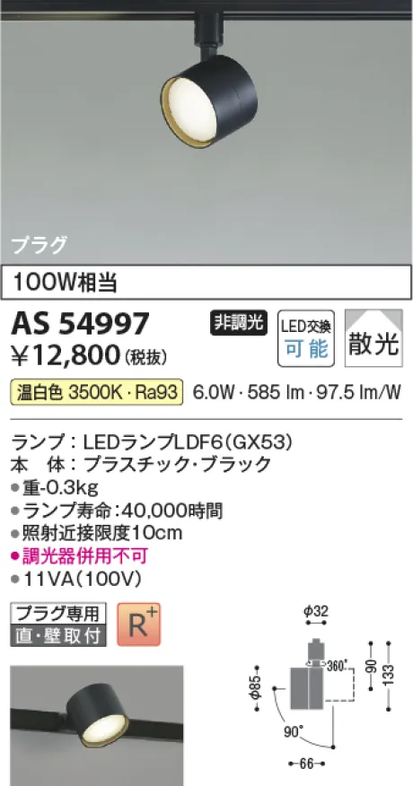 AS54997