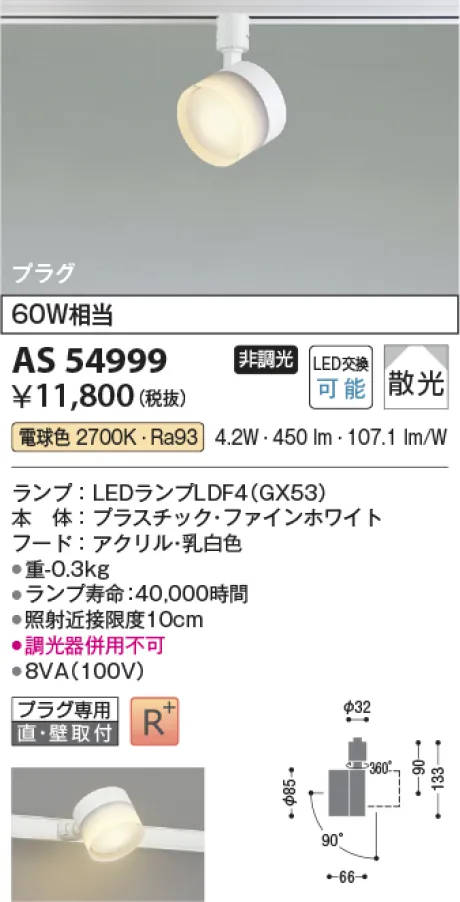 AS54999