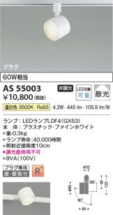 AS55003