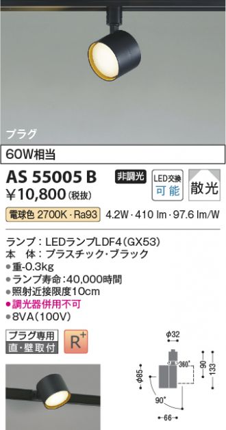 AS55005B
