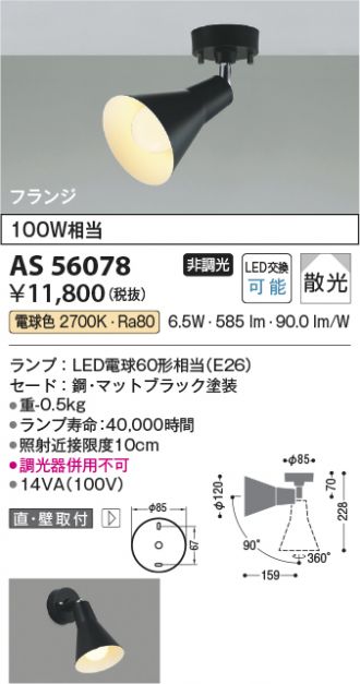 AS56078