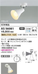 AS56081