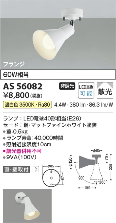 AS56082