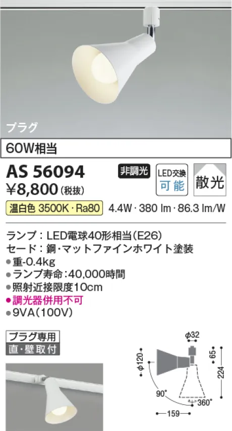 KAS56094