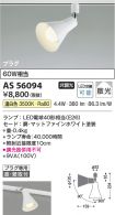 AS56094